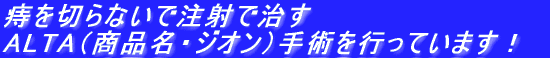 �p��̒ɂ݂����Ȃ��P�A���y�ȃW�I�����ɂ�鎤�j��p�n�߂܂����I 