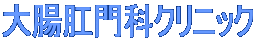 �咰���ȃN���j�b�N